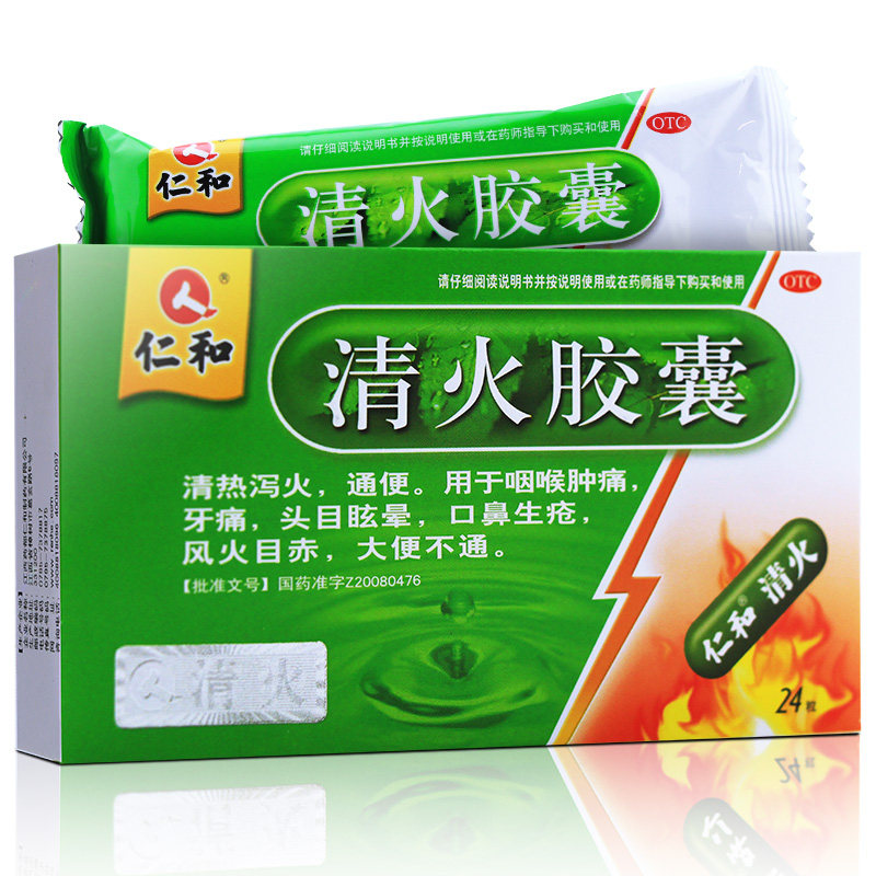 仁和 清火胶囊 0.5g*24粒/盒咽喉肿痛 牙痛清热泻火通便口鼻生疮,OTC药品/国际医药,解热镇痛,淘宝优惠券,粉丝福利购,淘宝优惠卷