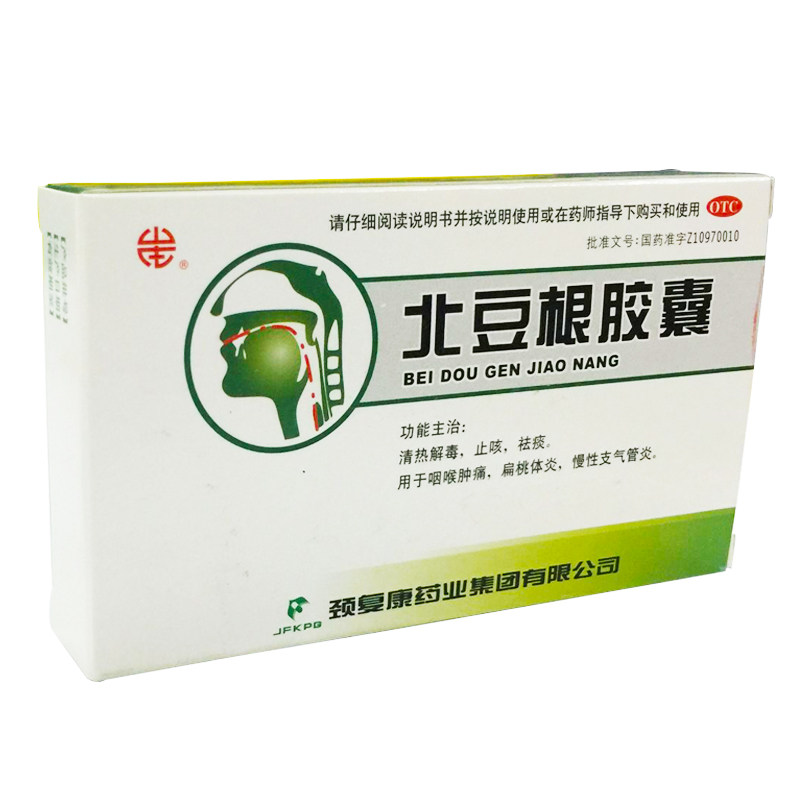 颈复康 北豆根胶囊 30mg*20粒/盒