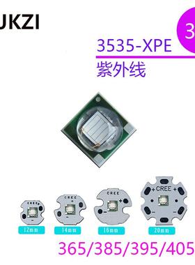 大功率3535XPE3w仿科锐紫外线led陶瓷灯珠焊板改装强光手电筒