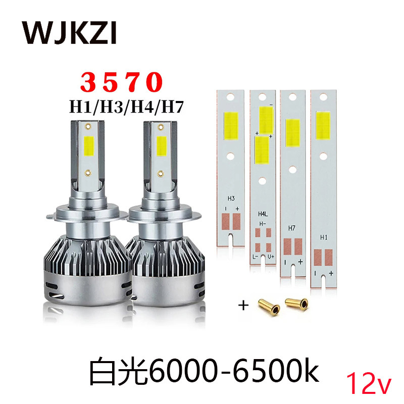 2/4/8pcs大功率12vCSP3570灯珠汽车大灯改装配件白光焊led灯片