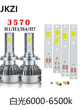 2/4/8pcs汽车大灯改装配件大功率CSP3570陶瓷灯珠白光焊led灯片