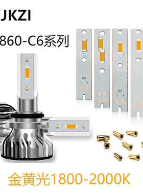2/4/8pcs汽车大灯改装配件大功率CSP1860陶瓷灯珠金黄光led灯片