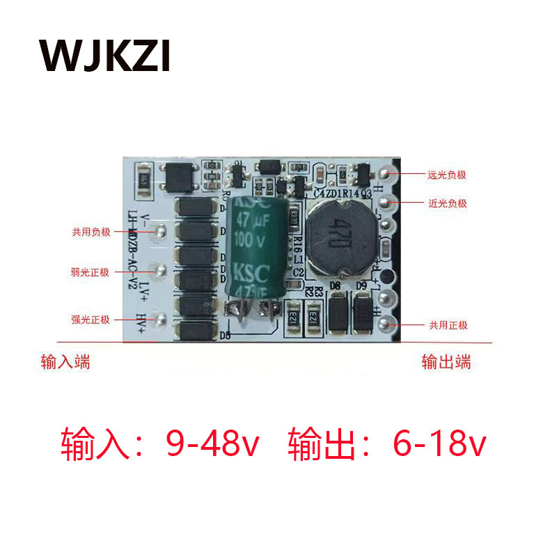 大功率60w远近一体470led汽车改装驱动电路板输入12-48V输出9-18V