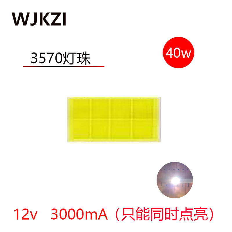 2/4/8pcs单光12v40w大功率汽车强光车灯改装CSP3570led陶瓷灯珠