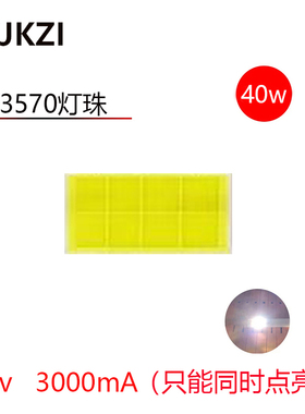 2/4/8pcs单光12v40w大功率汽车强光车灯改装CSP3570led陶瓷灯珠