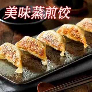 玉米蔬菜鲜肉早餐速食蒸煎饺