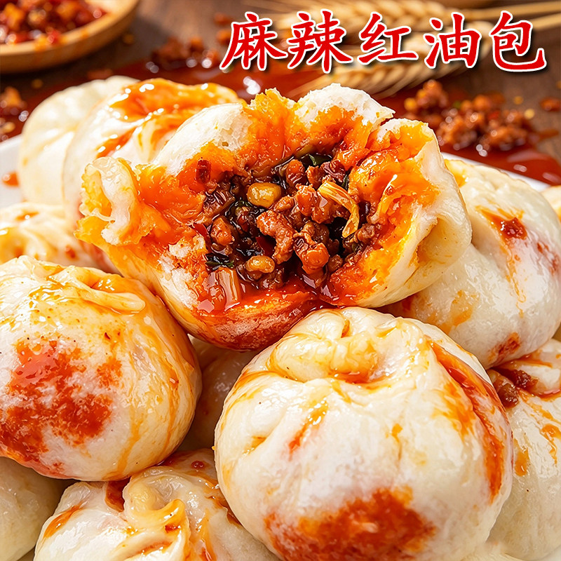 手工老面小笼包麻辣红油包子肉包方便速食早餐半成品鲜肉加热即食