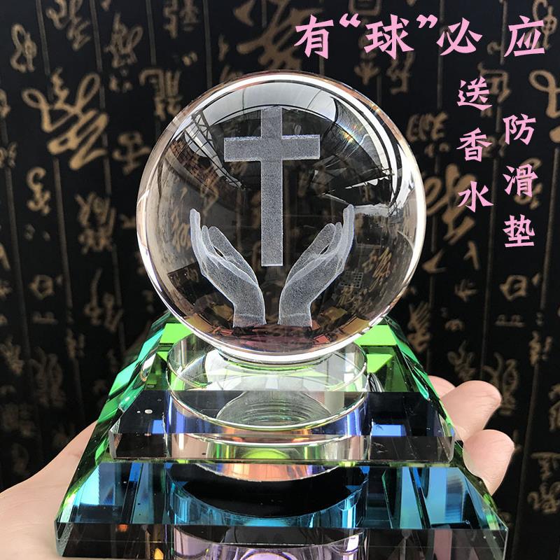 汽车创意车内装饰品水晶球十字架汽车香薰摆饰除味香水瓶车载摆件