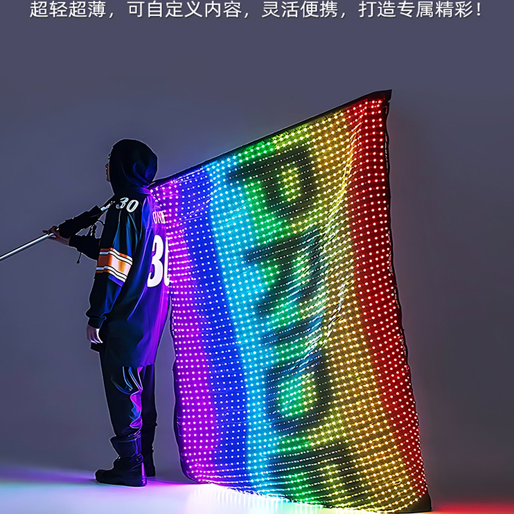 led魔毯屏飞天纺织旗帜屏户外舞台定制全彩广告显示屏可无人机吊