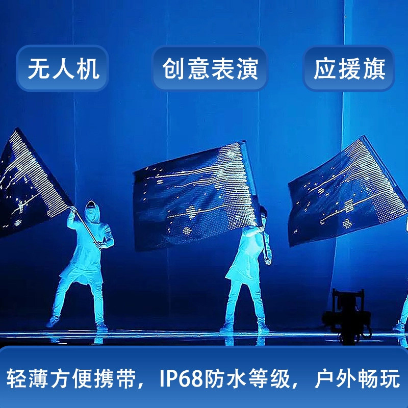 定制-led魔毯屏飞天纺织旗帜屏户外舞台定制全彩广告显示屏无人机