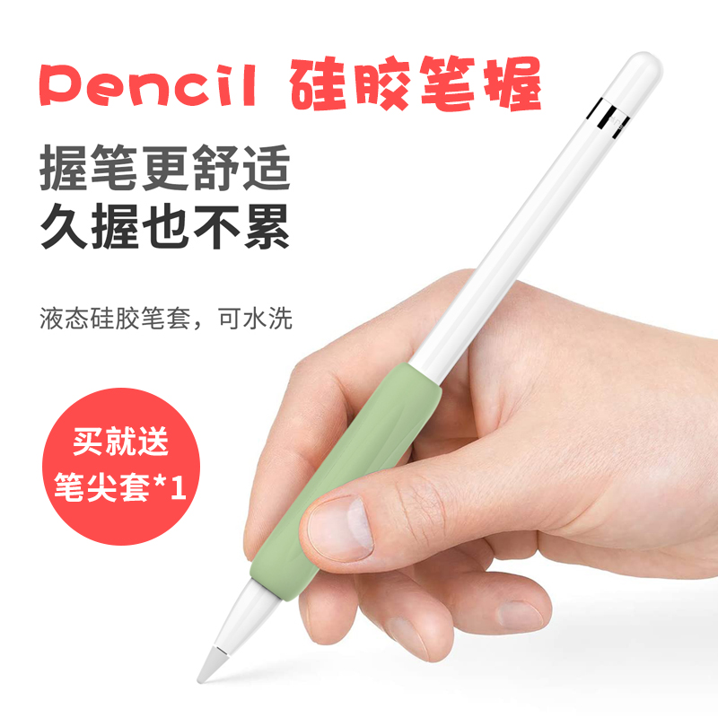 防摔防丢防滑硅胶保护套