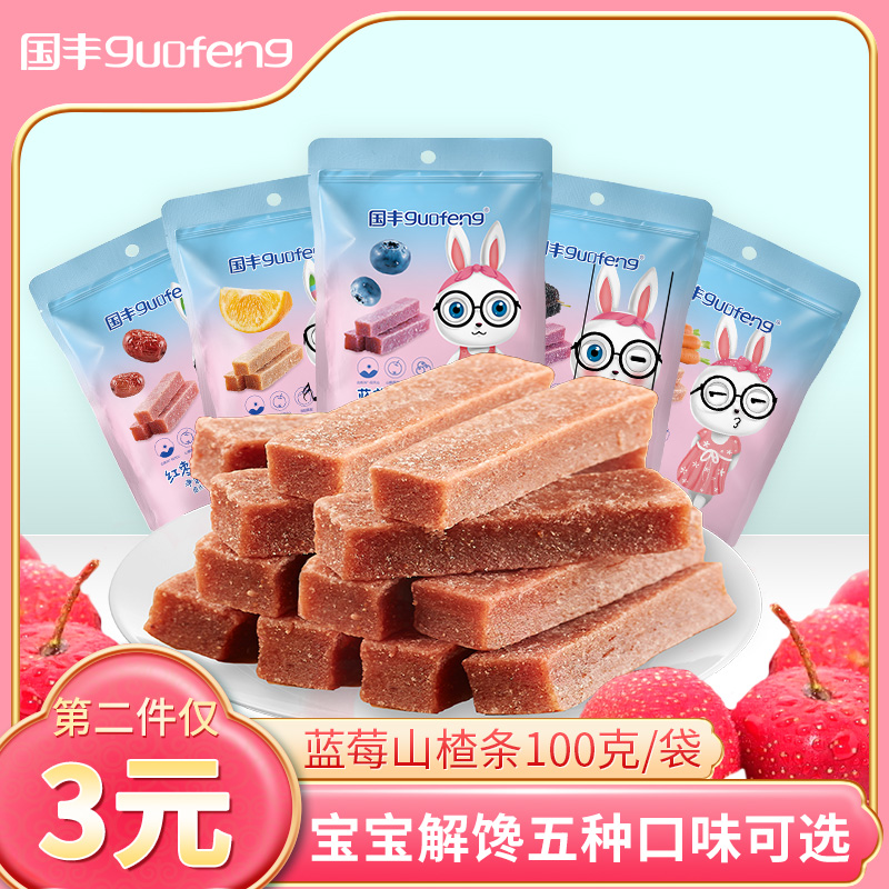 国丰桑葚陈皮山楂条带糖儿童山楂糕