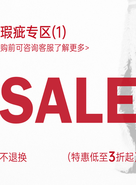 NOLA 往季款 瑕疵专区（不退不换介意勿拍）