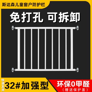 室内窗户防护栏高层飘窗阳台免打孔围栏儿童防盗窗网安全栏杆护窗