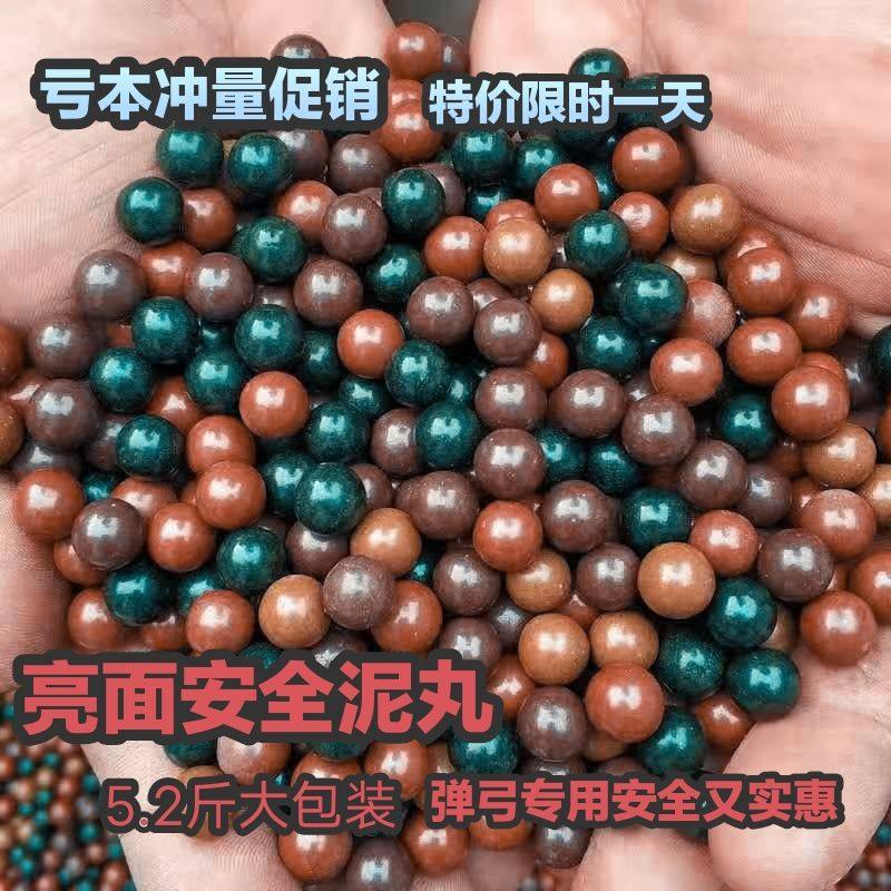 弹弓专用弹珠泥丸批发磁力加重球