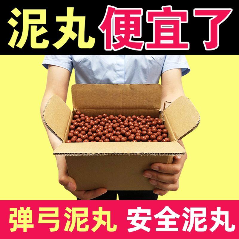 弹弓弹珠专用安全泥丸磁力加重球
