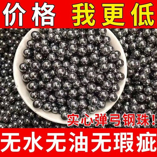练习玩弹弓钢球前后轴承钢珠实心