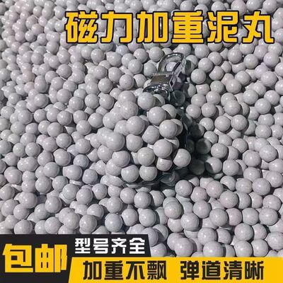 打弹弓专用泥丸磁力加重泥丸批发
