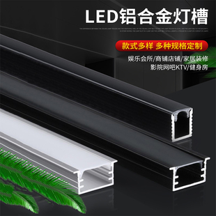 线型灯槽铝型材明装暗装灯带铝槽线性灯铝条氛围灯槽彩色线条灯