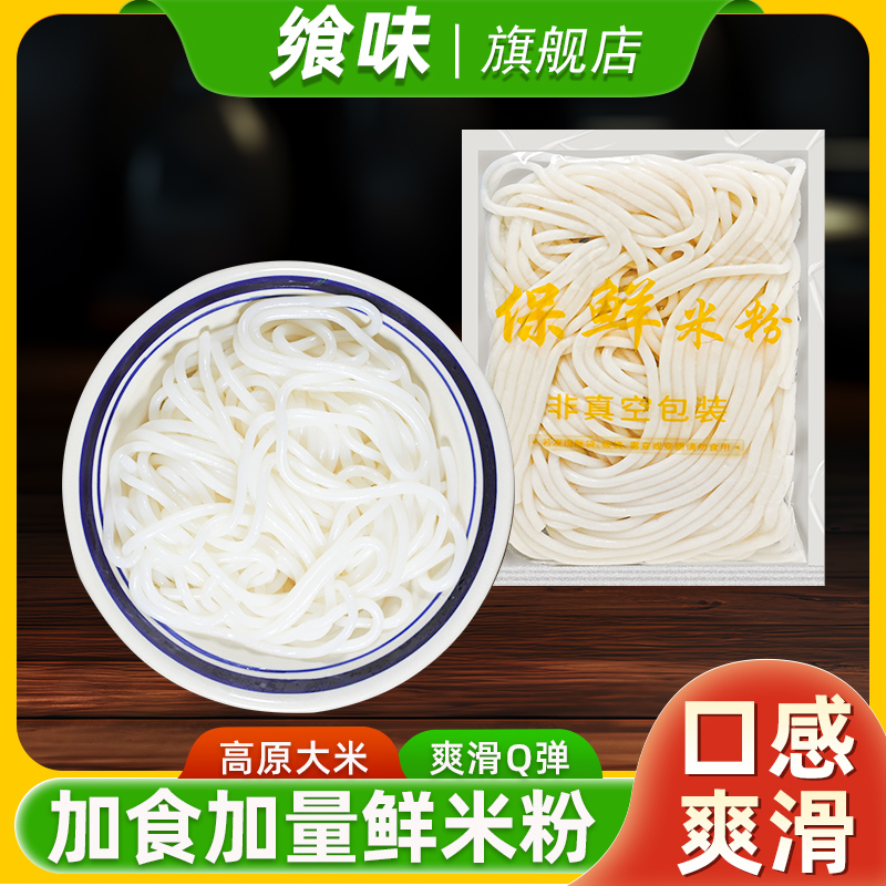 贵州特产遵义干粉米皮湿米粉单加米粉米皮链接