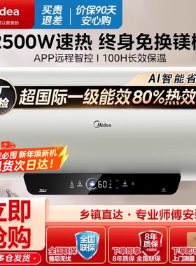 美的电热水器60L一级能效租房速热jm1洗澡免换镁棒即热节能JE4