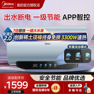 美 电热水器家用大容量变频速热一级能效长时保温免换镁棒JE8pro