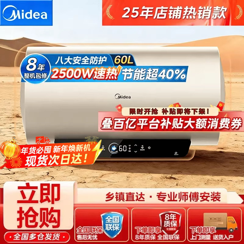 Midea/美的热水器家用2500w速热卫生间洗澡节能省电60升官方旗舰