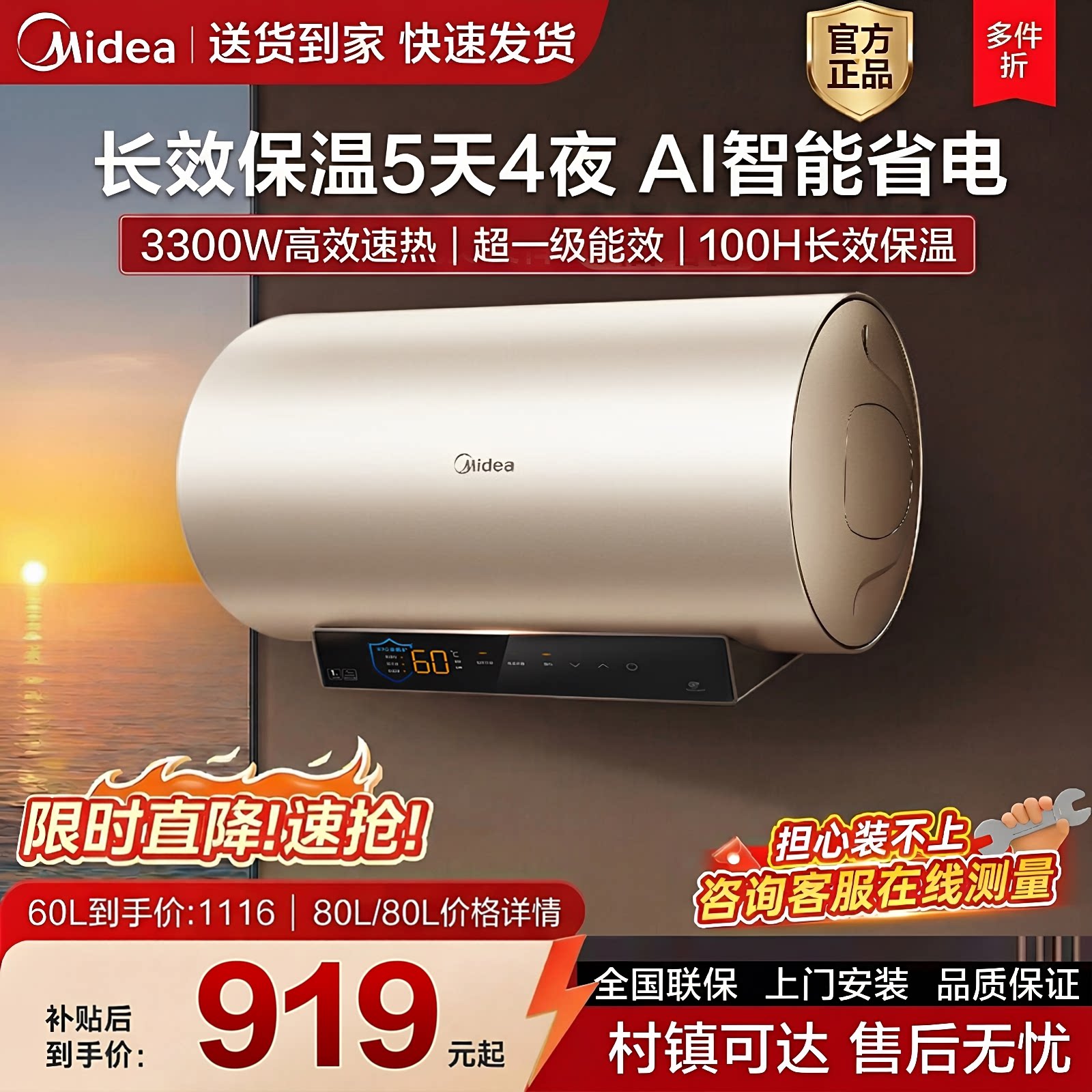 美的热水器洗澡电家用60升一级能效租房J7pro节能速热恒温官方