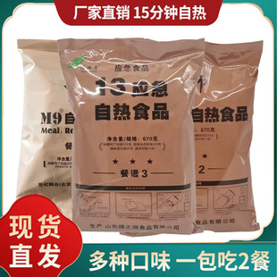 18自热米饭速食即食代餐炒饭户外干粮13自热食品应急救援耐存储