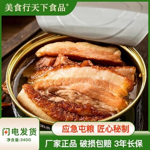 北戴河红烧扣肉罐头340克秦皇岛海洋长保质期应急屯粮即时食品