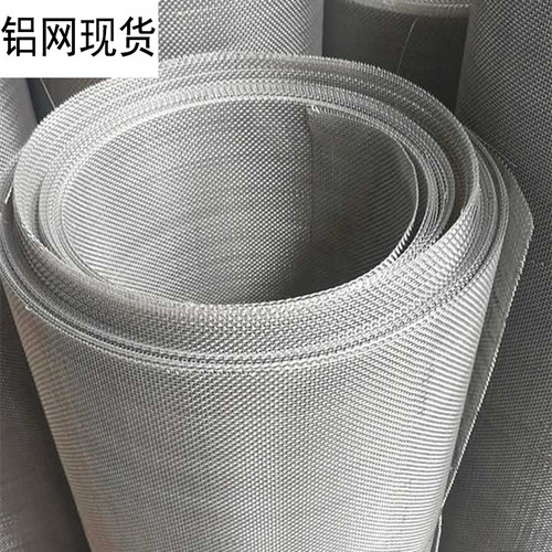 厂家供应高镁铝合金网 12目0.5mm线径铝丝编织网 不生锈支持定制