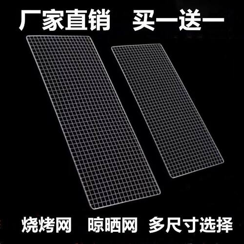 厂家直销烧烤网晾晒网