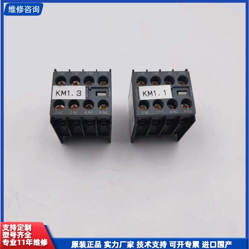 可维修-西门子接触器辅助触头，型号3RH6911-1HA22，原装拆