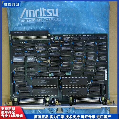 可维修-Anritsu安立 MC0176A I/O板, paral