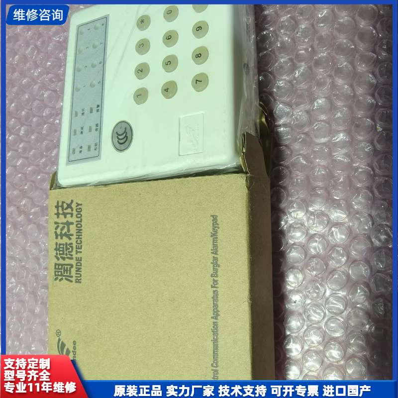 可维修-出润德科技WAITO-EX报警主机，全新未拆封，带原装盒。