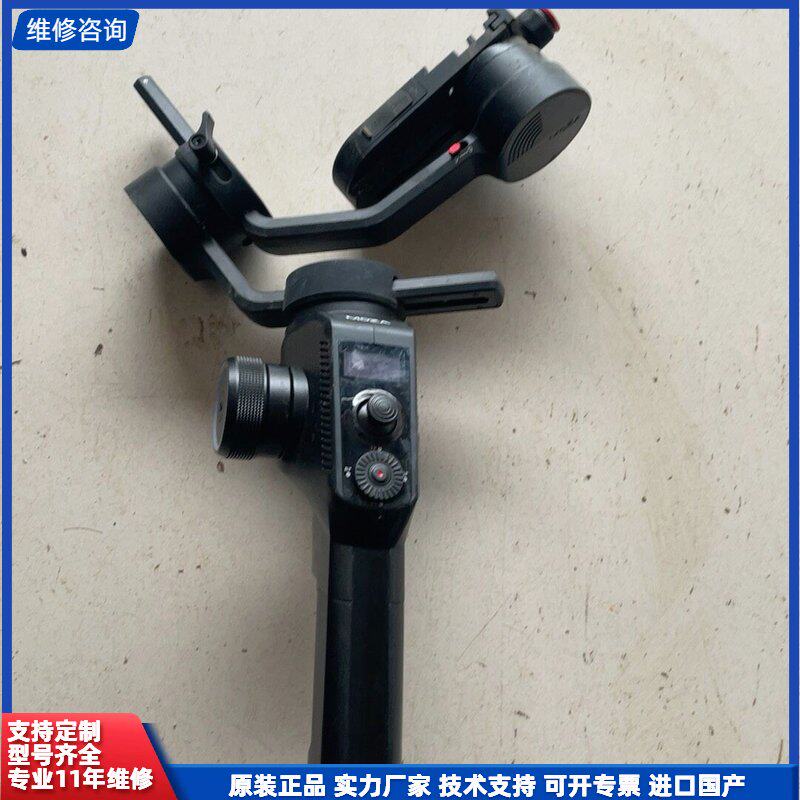 可维修-MOZA 魔爪 Air连接器