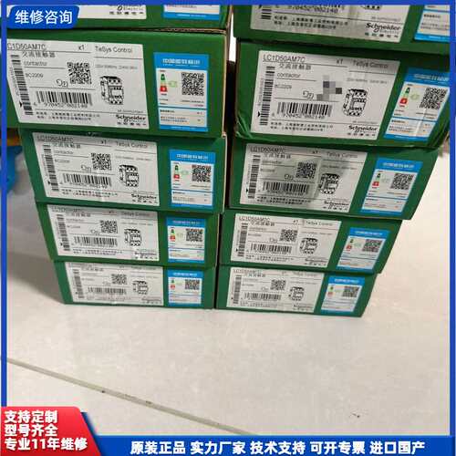 可维修-施耐德TeSys Control系列LC1D50AM7C交流