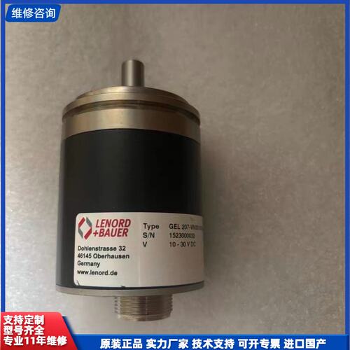 可维修-GEL207-VN001000A533全新原装兰宝Lenor