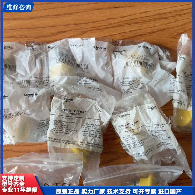 可维修-ZB2-BT5C施耐德原装正品7个有装,18个无装。