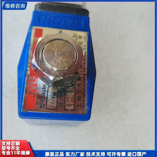 可维修-上海巨良JVL电磁阀 DC24V 通径DN15 压力1.6M
