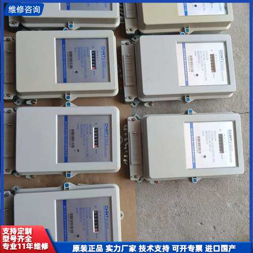 可维修-DTS634 三相四线电子式有功电能表