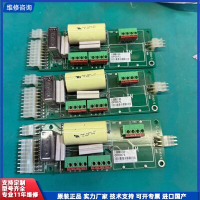 可维修-Gutor 0P0071 PCB 板 OP0071 有7个要