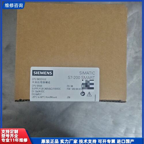 可维修-西门子S7-200 SMART CPU模块