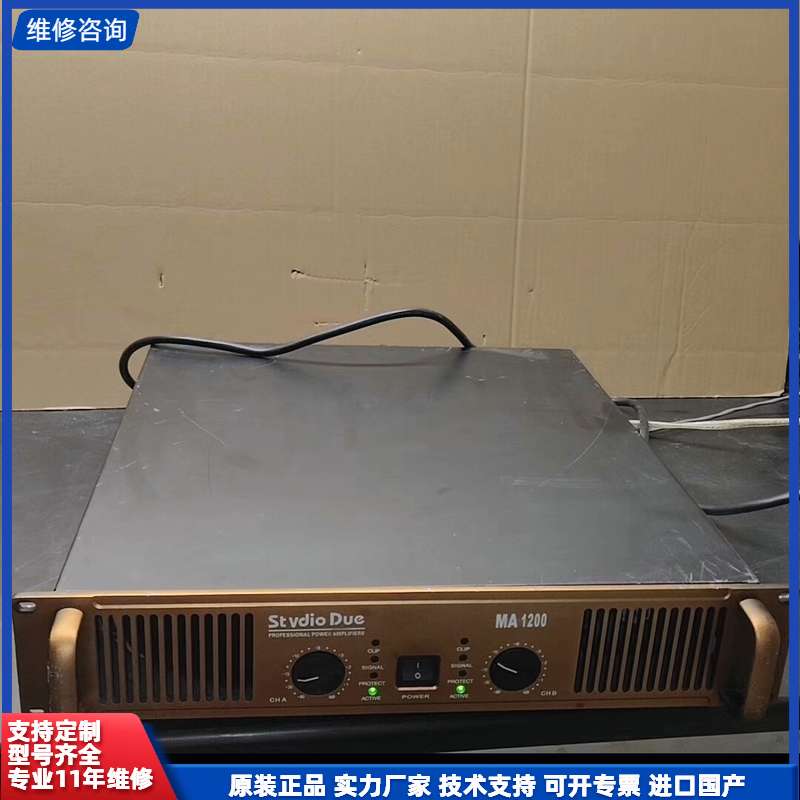 可维修-Stvdio Due MA1200功放机 双声道功率放大器