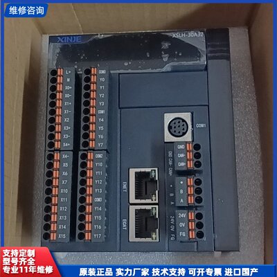 可维修-信捷XSLH-30A32总线控制器，1只，全新正品，实物