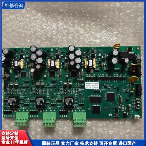 可维修-Consilium康士廉 LOOP B. CS4000+46