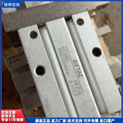 可维修-亚德客手指HFZ16 ,10个HFK16,10个成色非常
