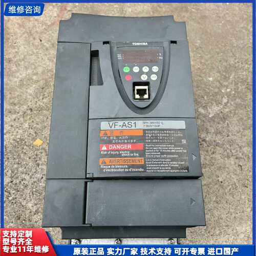 可维修-7.5KW东芝变频器VFAS1-4075PL-WN1，详见下