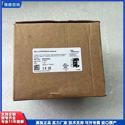 可维修-必威模块网关，型号BWU2602，全新原装正品，实物图拍摄，