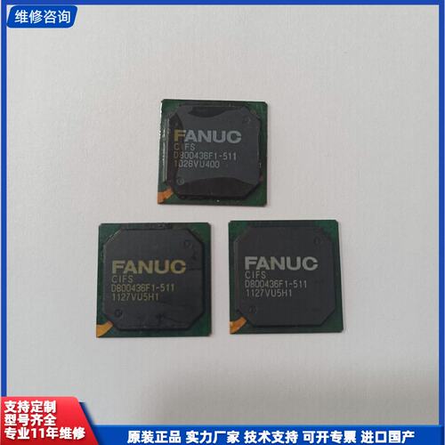可维修-FANUC发那科芯片CIFS